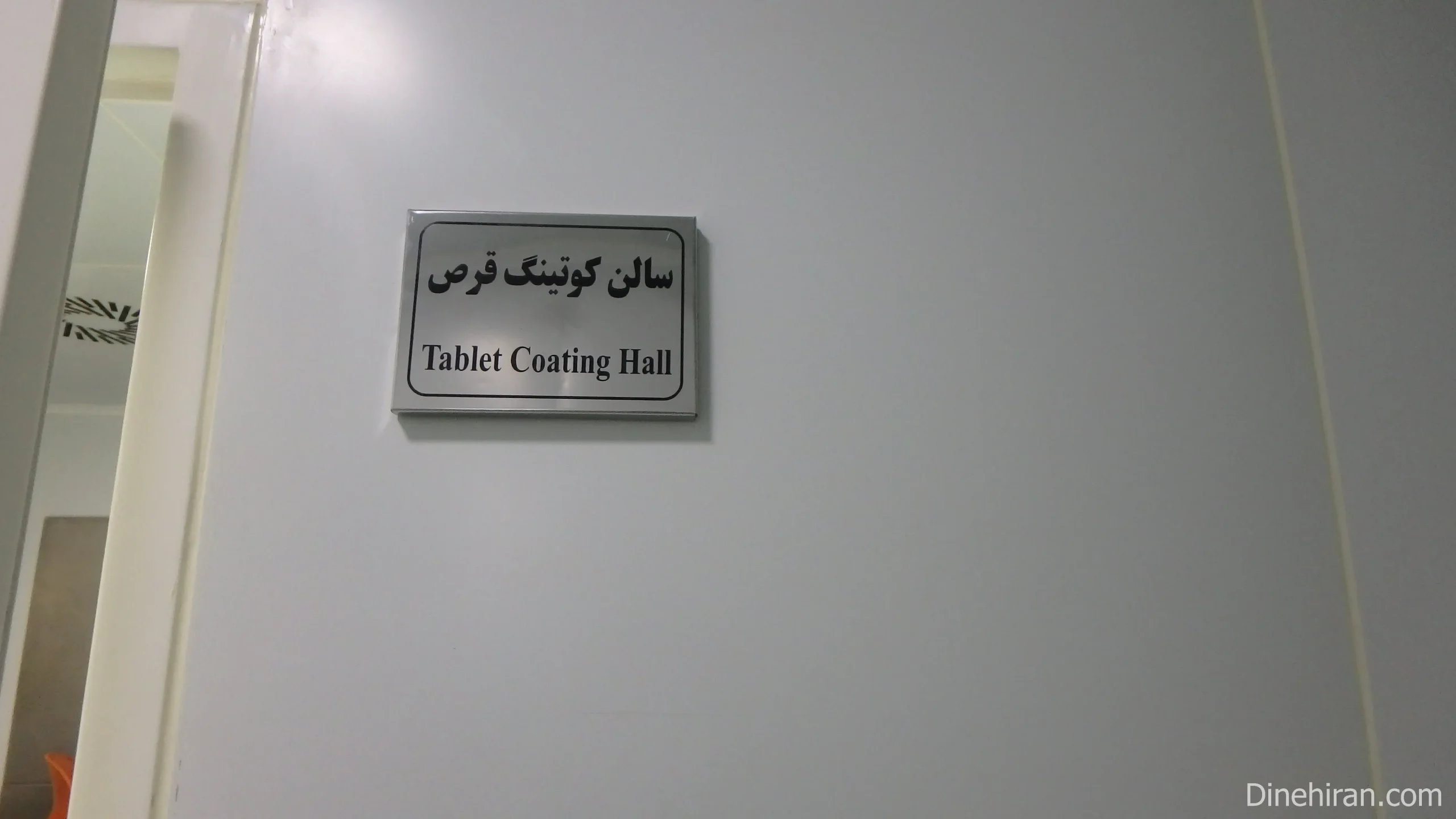 Dineh Iran Industries Complex